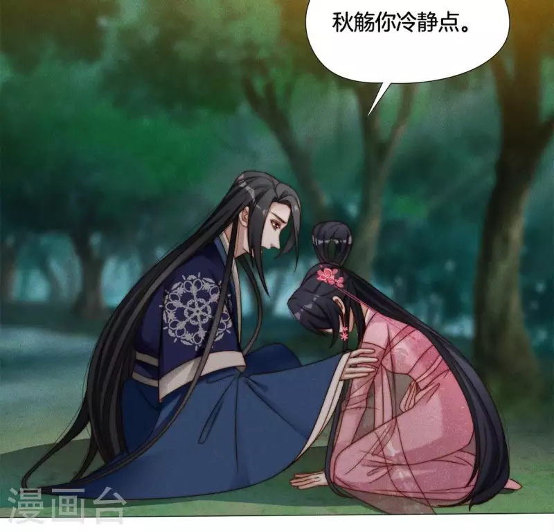 第35话 朱华音下线了？-第37话