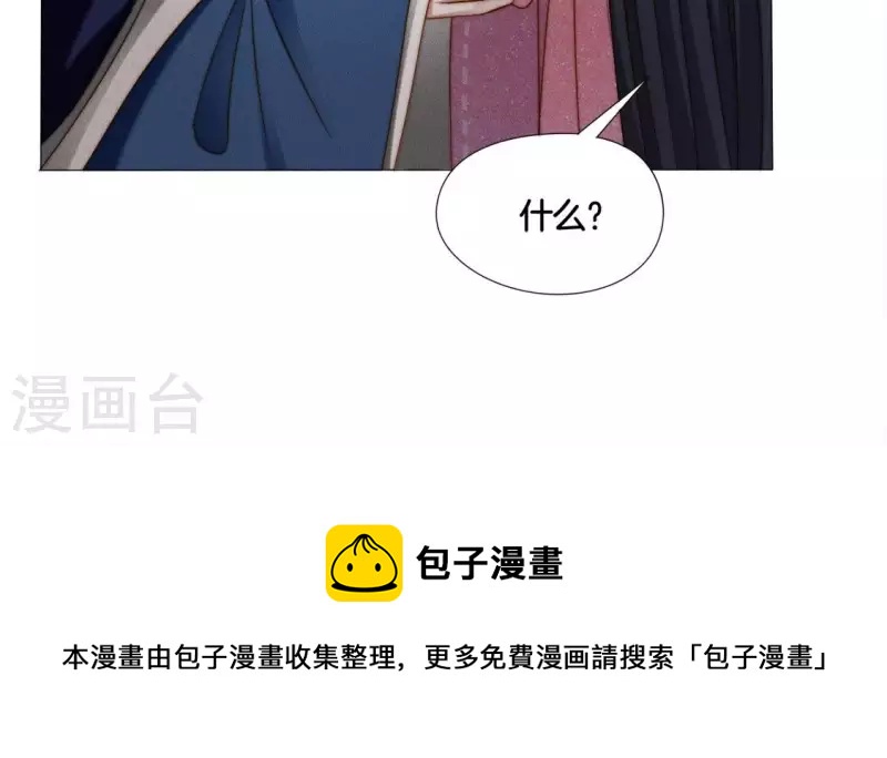 第35话 朱华音下线了？-第37话
