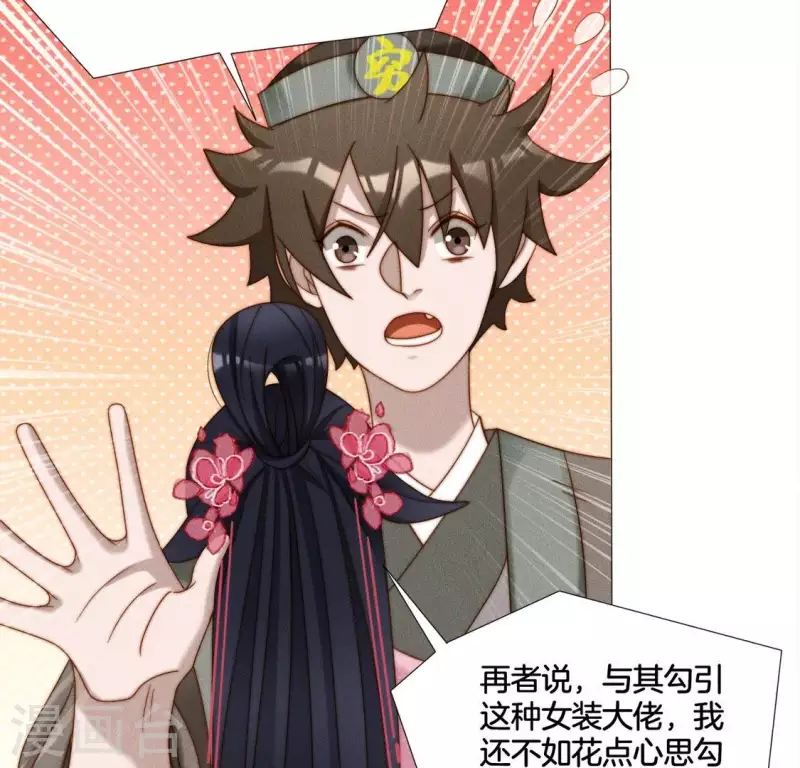 第37话 爱的抱抱-第39话