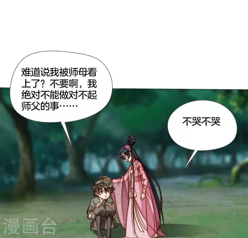 第37话 爱的抱抱-第39话