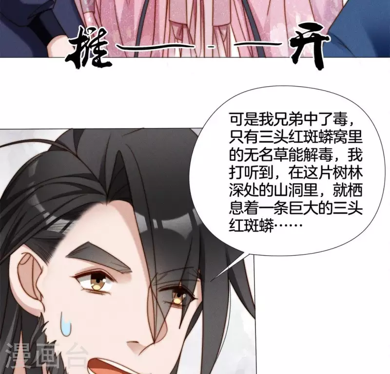 第37话 爱的抱抱-第39话