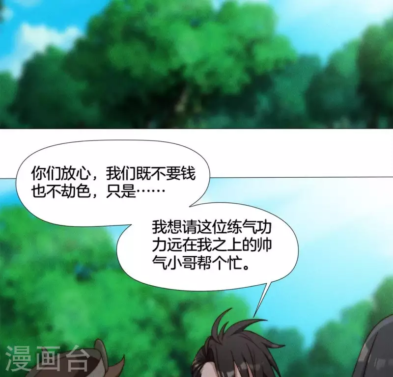第37话 爱的抱抱-第39话