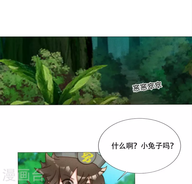 第39话 有人劫镖-第41话