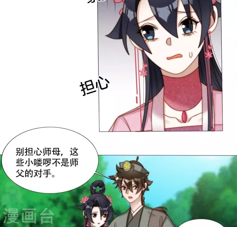 第39话 有人劫镖-第41话