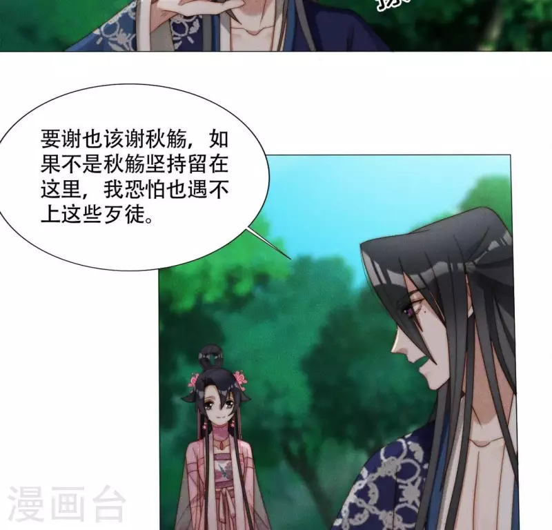 第39话 有人劫镖-第41话