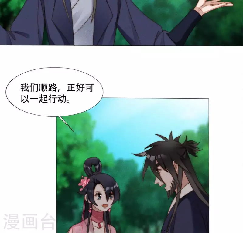 第39话 有人劫镖-第41话