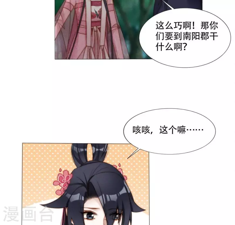 第39话 有人劫镖-第41话