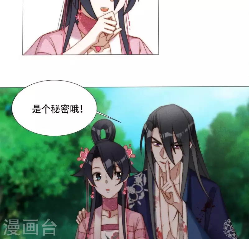 第39话 有人劫镖-第41话