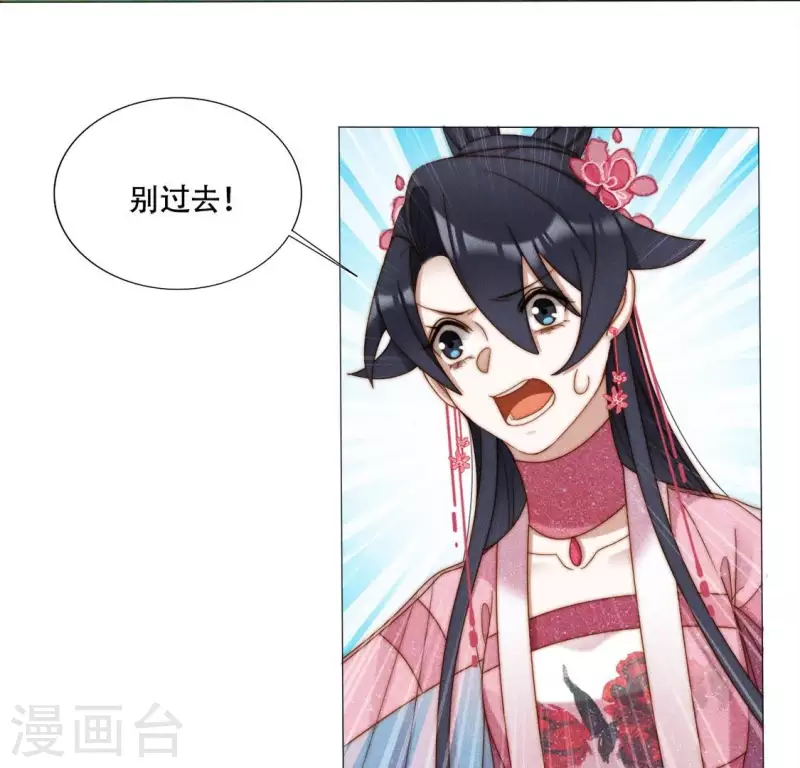 第39话 有人劫镖-第41话