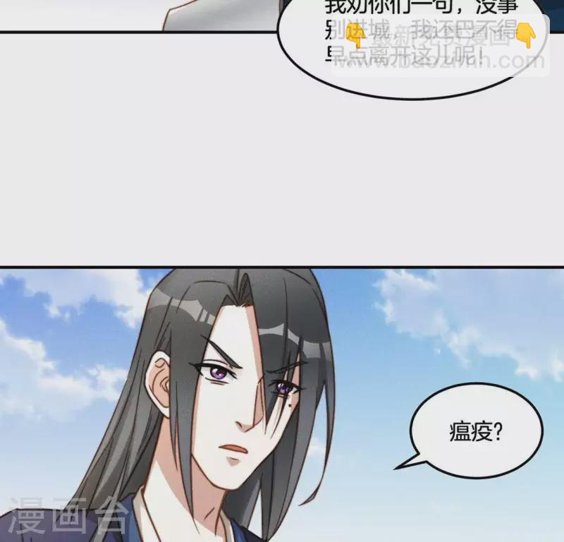 第41话 瘟疫-第43话