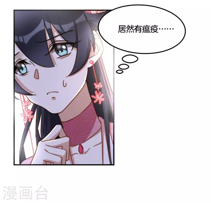第41话 瘟疫-第43话