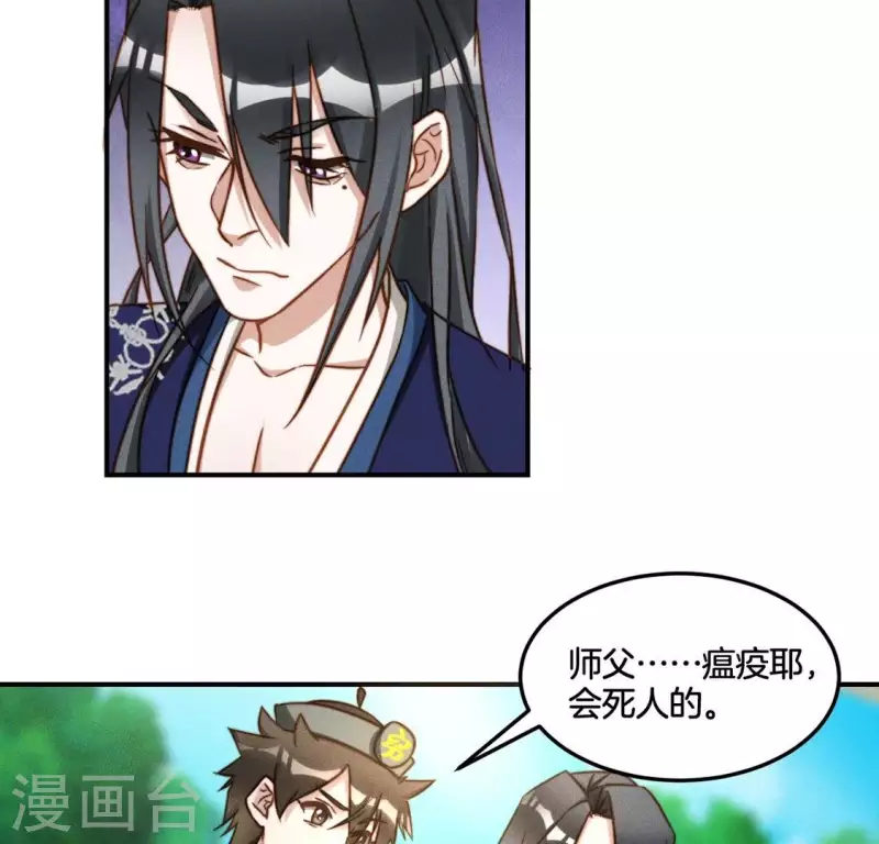 第41话 瘟疫-第43话