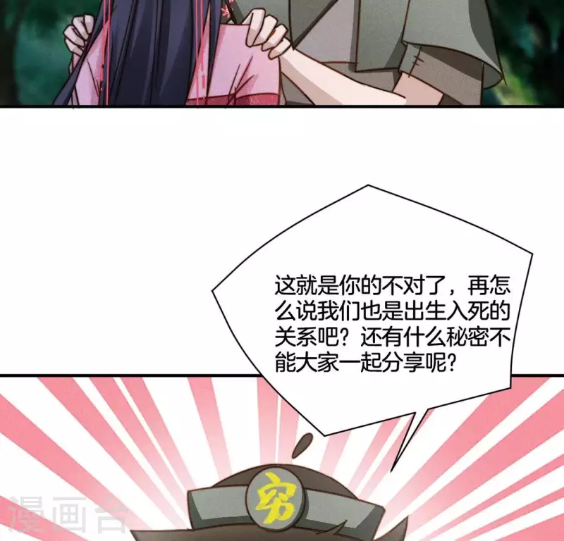 第41话 瘟疫-第43话