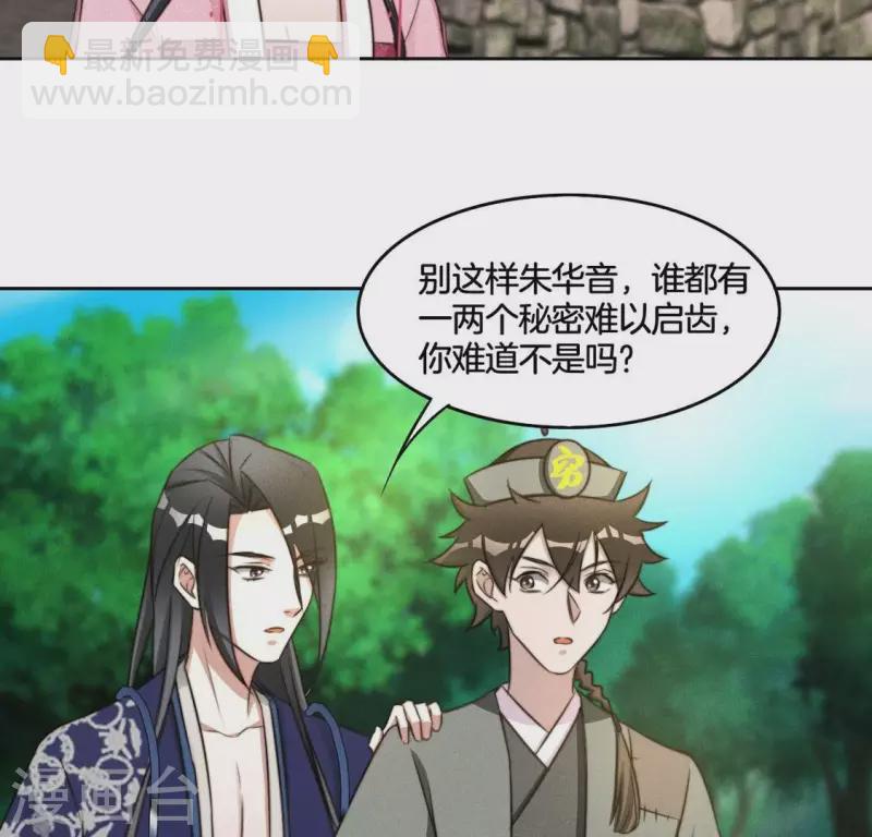 第41话 瘟疫-第43话