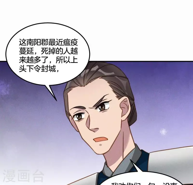 第41话 瘟疫-第43话
