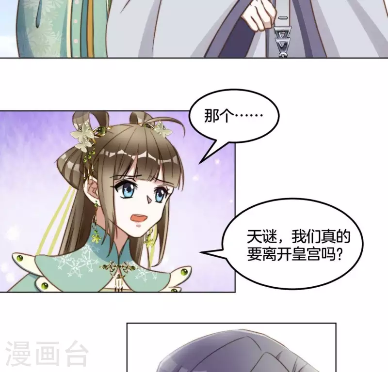 第43话 打倒魔女-第45话