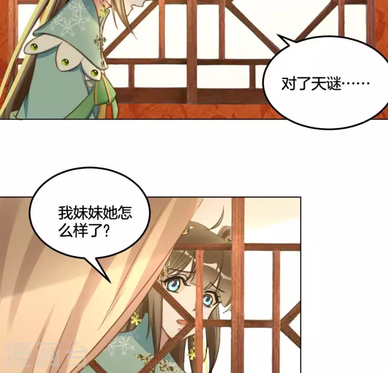 第43话 打倒魔女-第45话