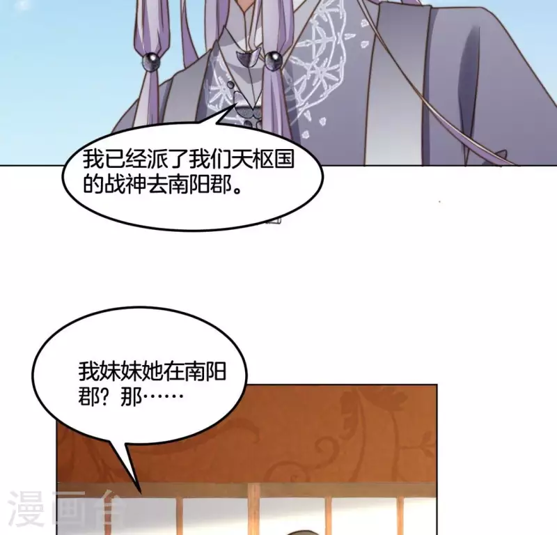 第43话 打倒魔女-第45话