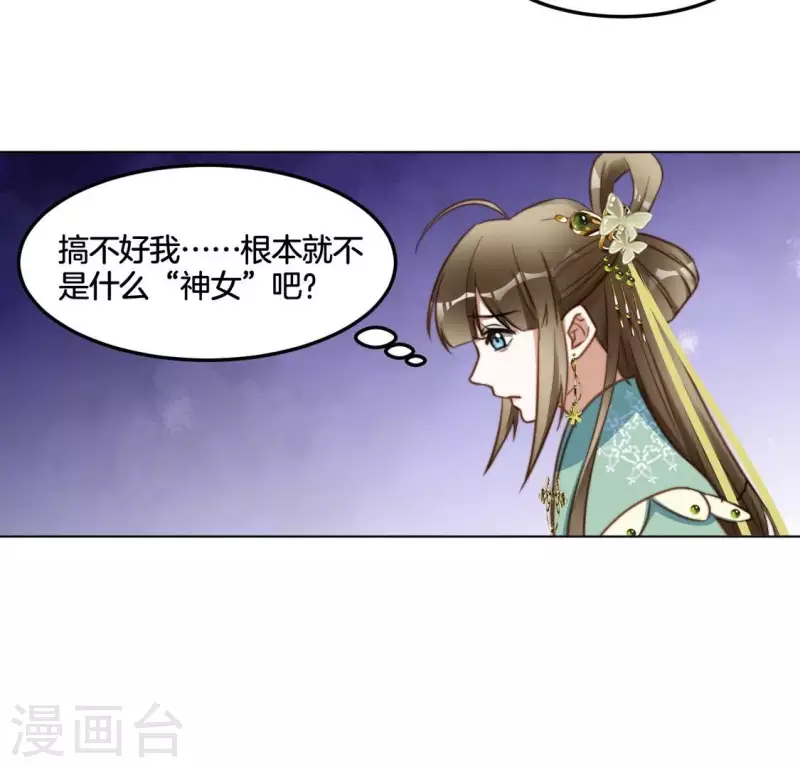 第43话 打倒魔女-第45话