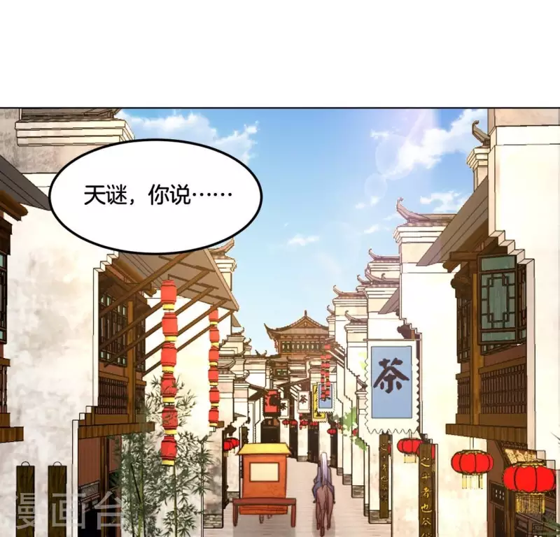第43话 打倒魔女-第45话