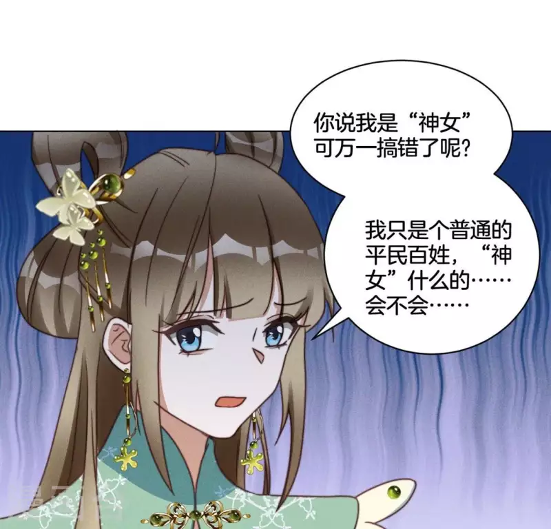 第43话 打倒魔女-第45话