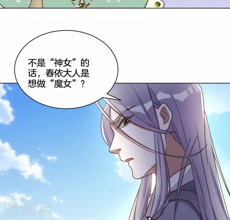 第43话 打倒魔女-第45话