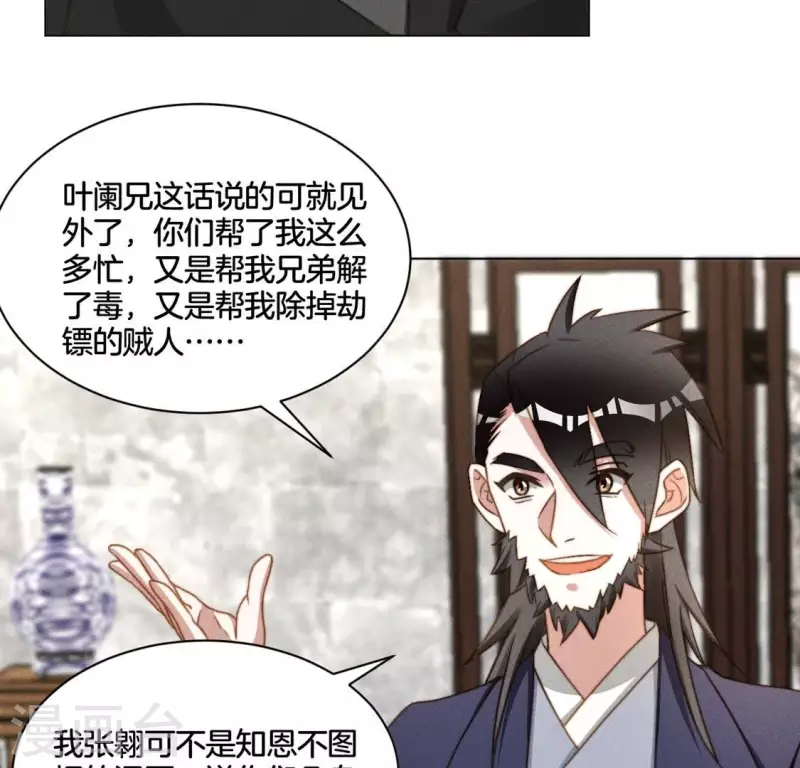第45话 新行头-第47话