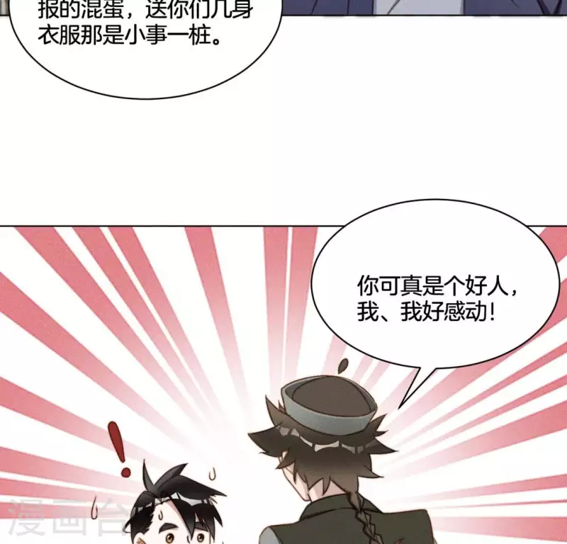 第45话 新行头-第47话