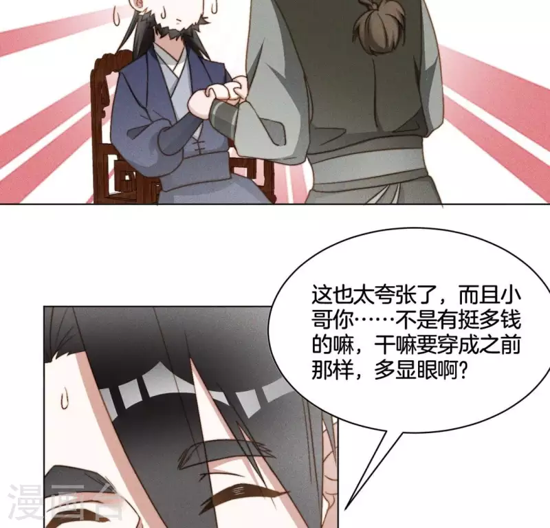 第45话 新行头-第47话