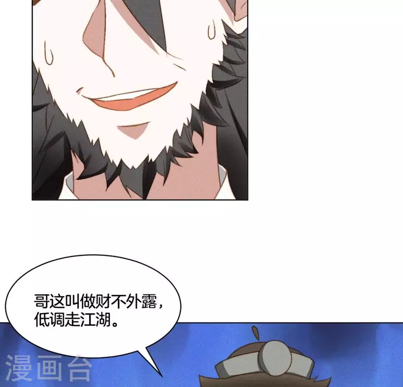 第45话 新行头-第47话