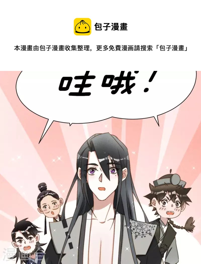 第45话 新行头-第47话