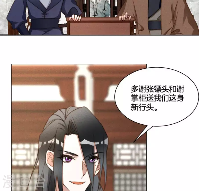 第45话 新行头-第47话