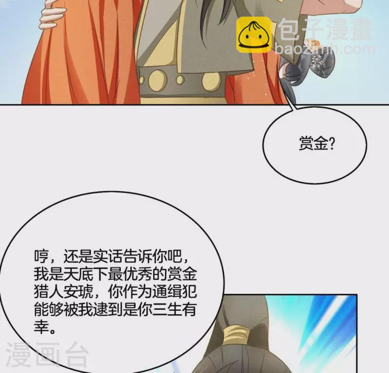 第47话 绑架-第49话