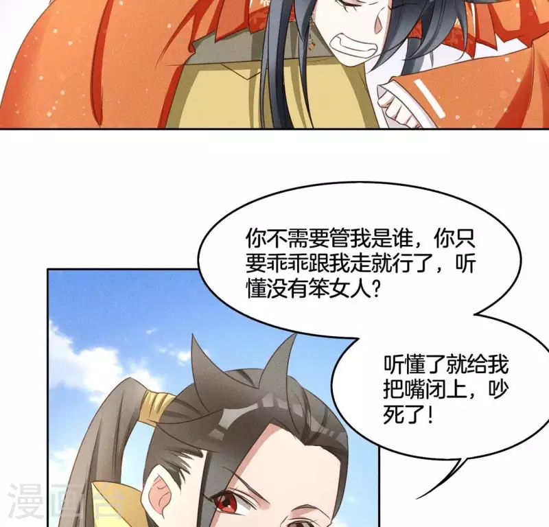 第47话 绑架-第49话
