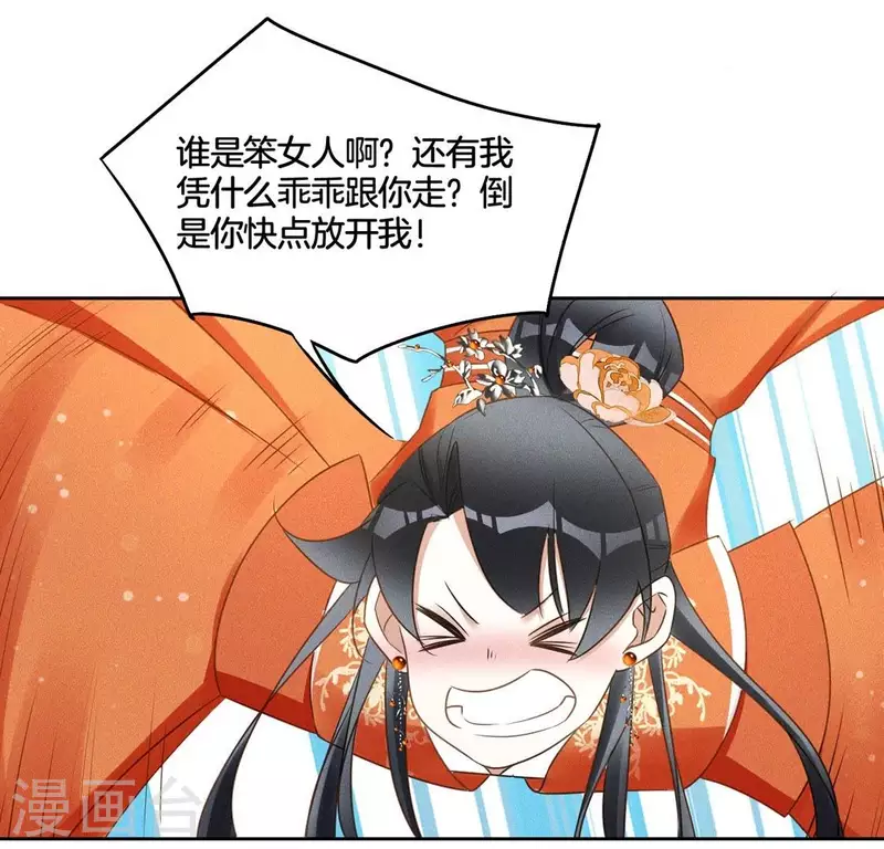 第47话 绑架-第49话