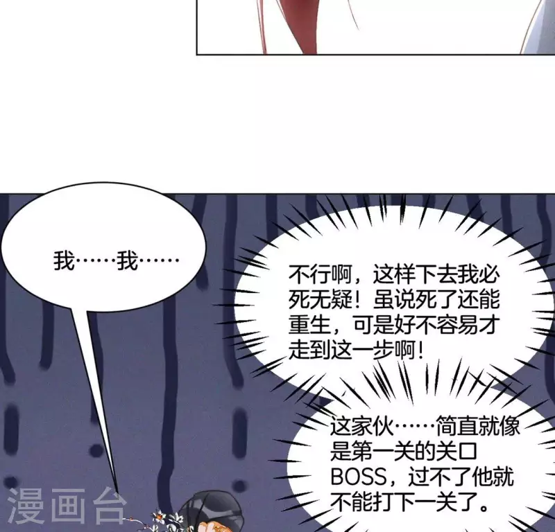 第49话 死前洗个澡-第51话