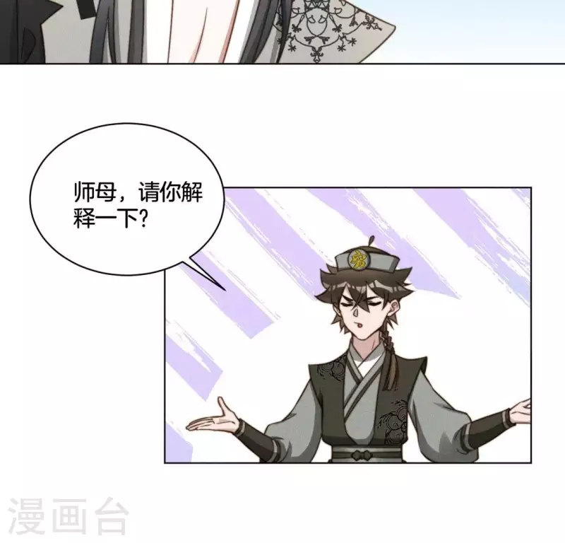 第51话 情敌-第53话