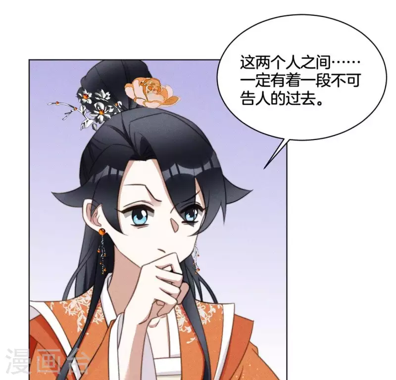 第51话 情敌-第53话