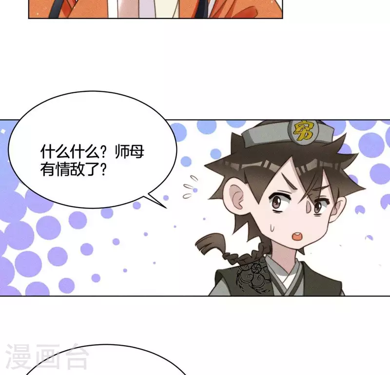 第51话 情敌-第53话