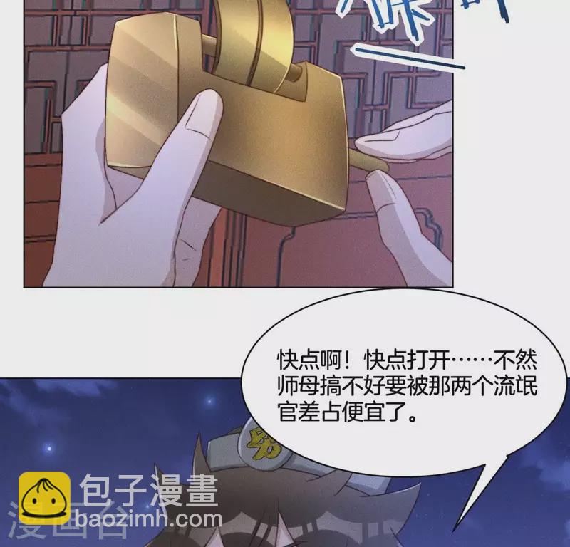 第53话 有酒吗？-第55话