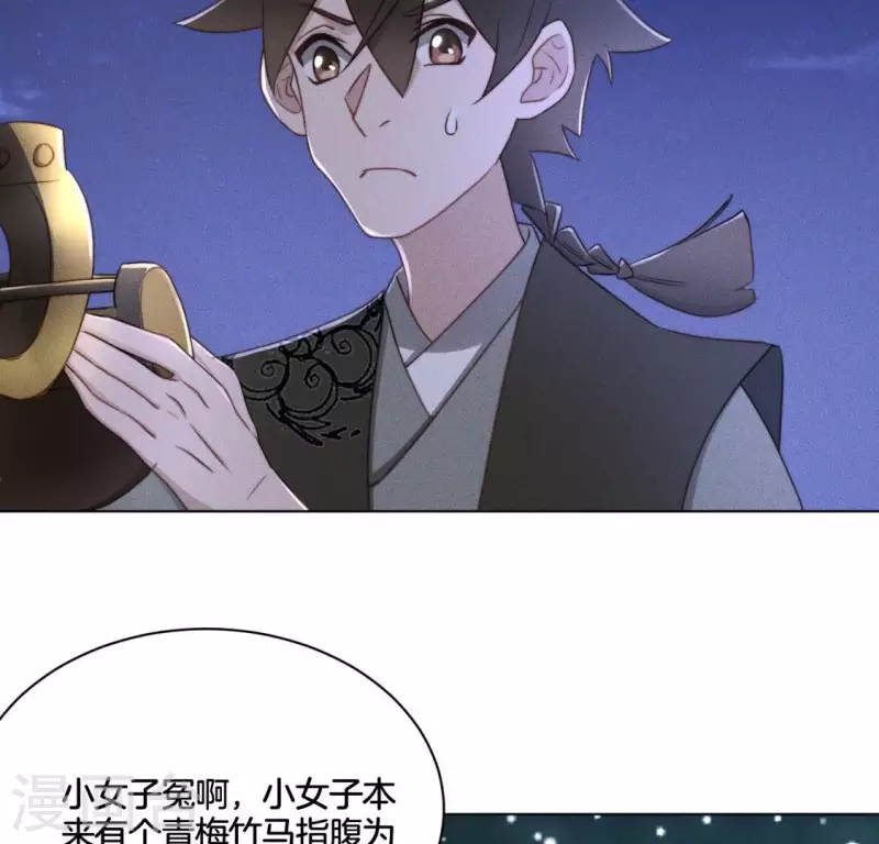 第53话 有酒吗？-第55话