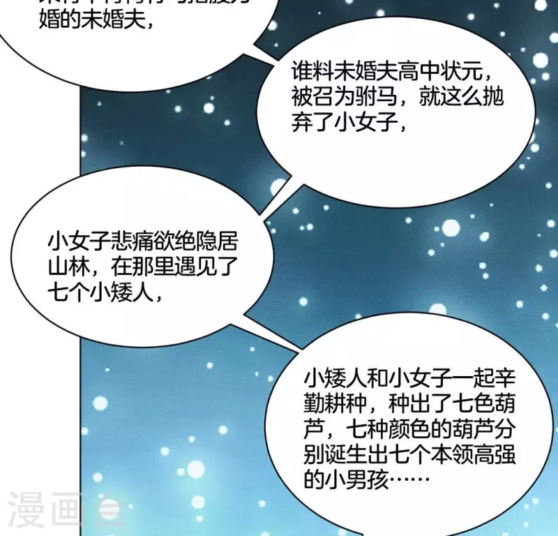 第53话 有酒吗？-第55话