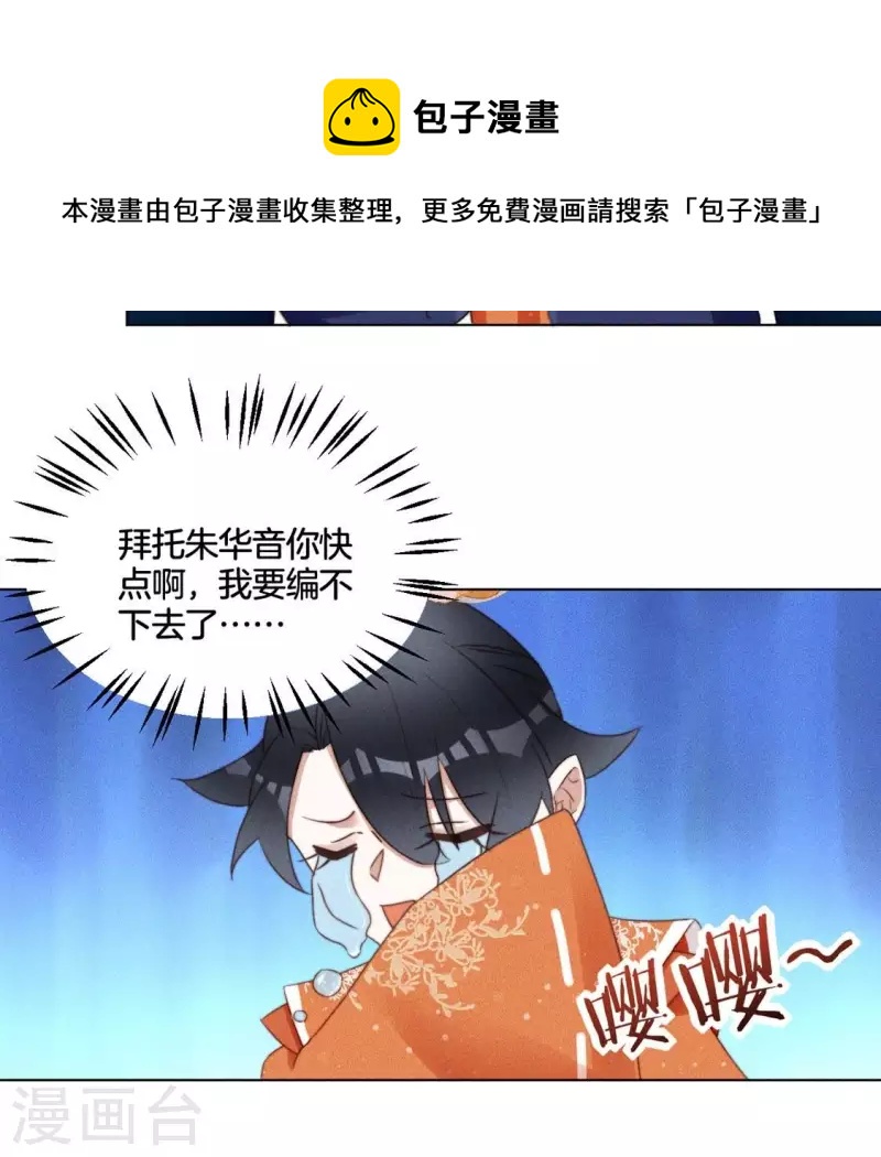 第53话 有酒吗？-第55话