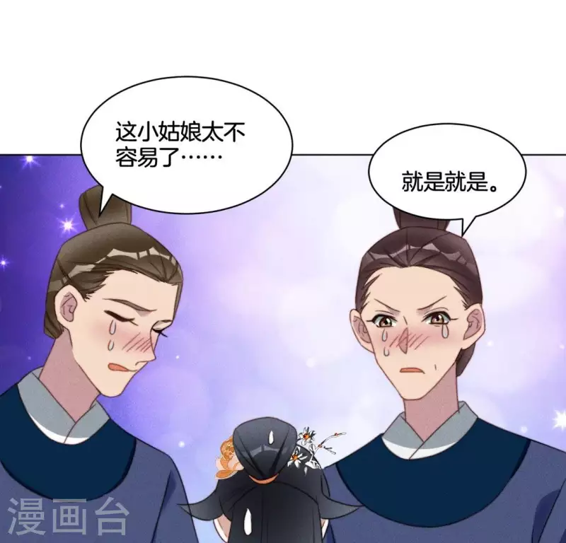第53话 有酒吗？-第55话