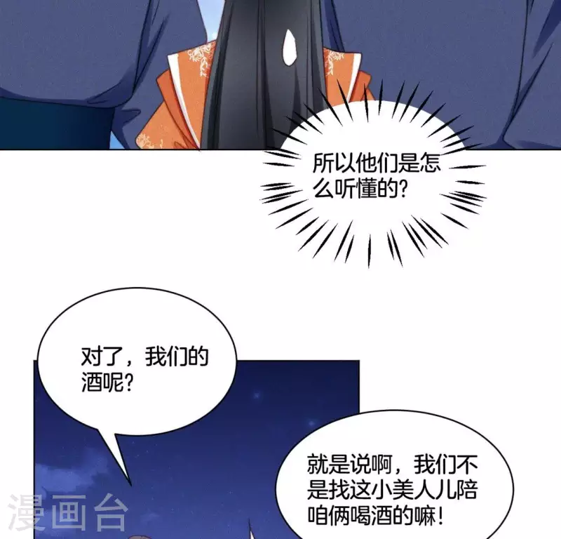 第53话 有酒吗？-第55话
