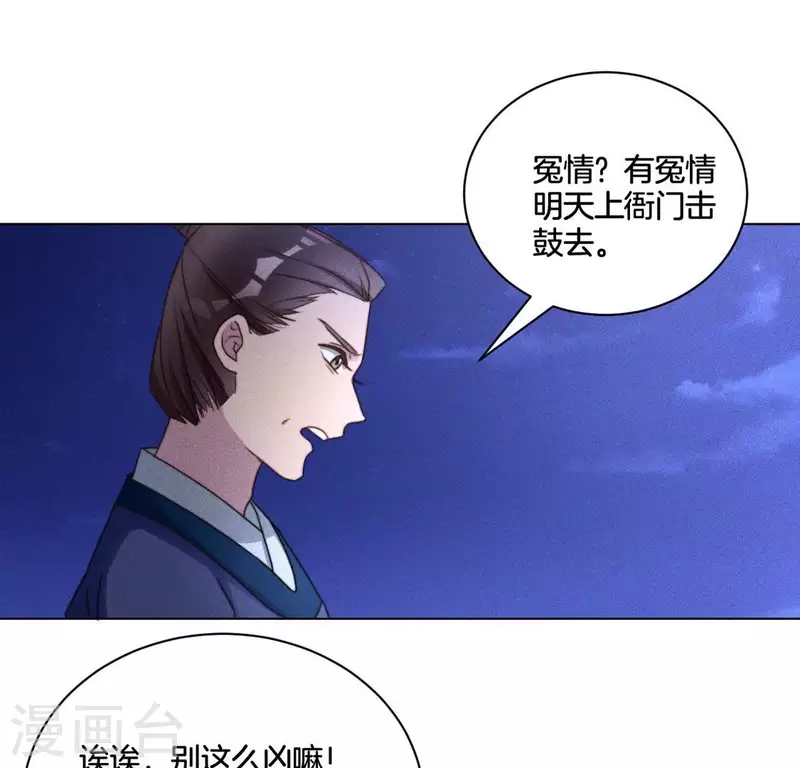 第53话 有酒吗？-第55话