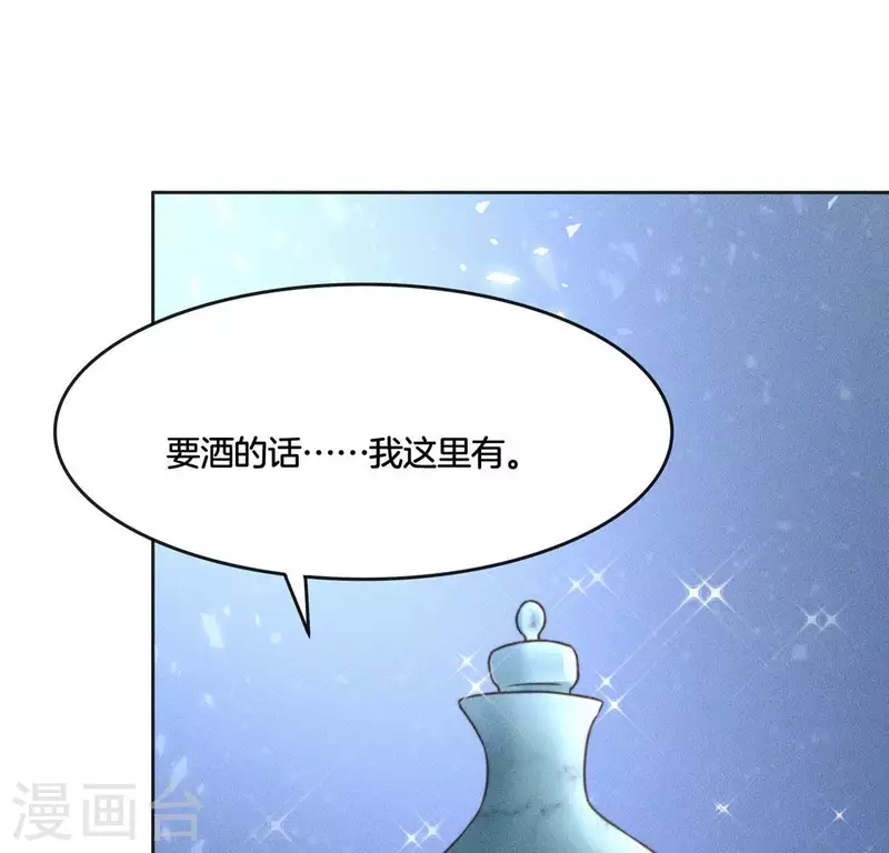 第53话 有酒吗？-第55话