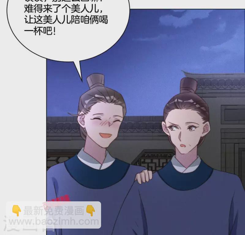 第53话 有酒吗？-第55话
