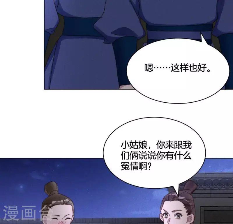 第53话 有酒吗？-第55话