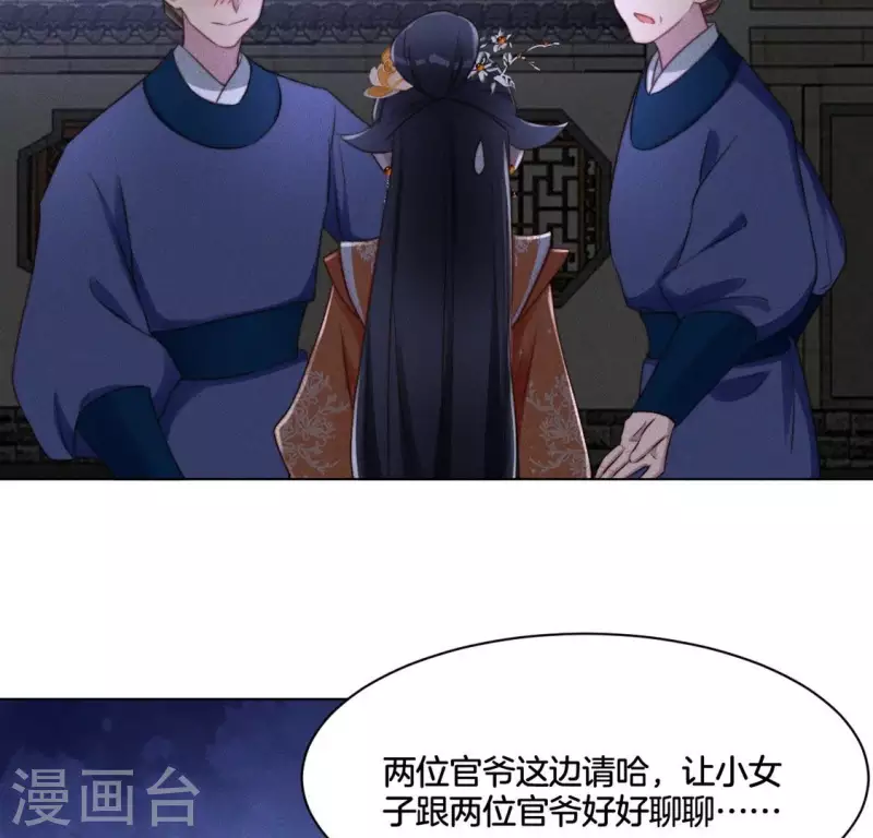 第53话 有酒吗？-第55话